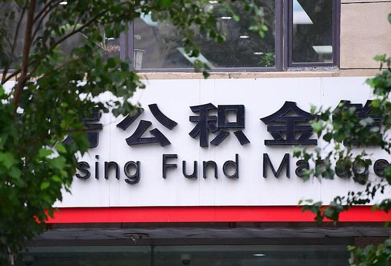双峰公积金可以找黄牛取出来吗（公积金 黄牛）